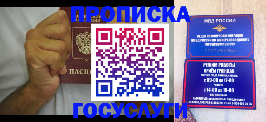 прописка от собственника в Кудрово