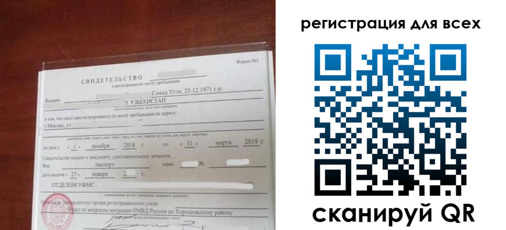 временная регистрация законно в Кудрово