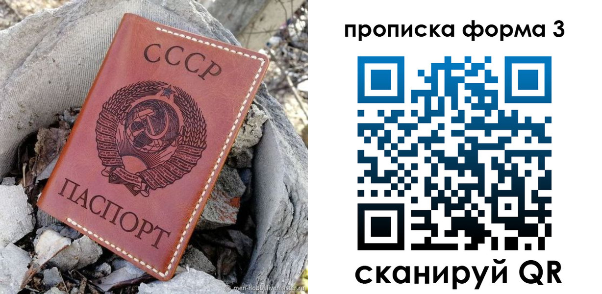 прописка в квартире в Кудрово
