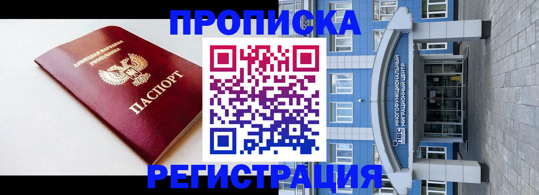 прописка паспорт в Кудрово