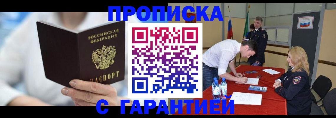 прописка для школы в Кудрово