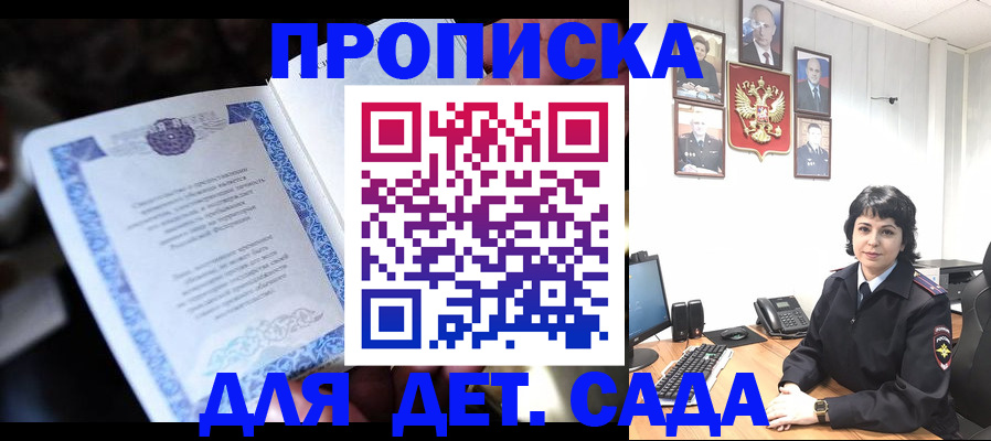 временная регистрация в Кудрово